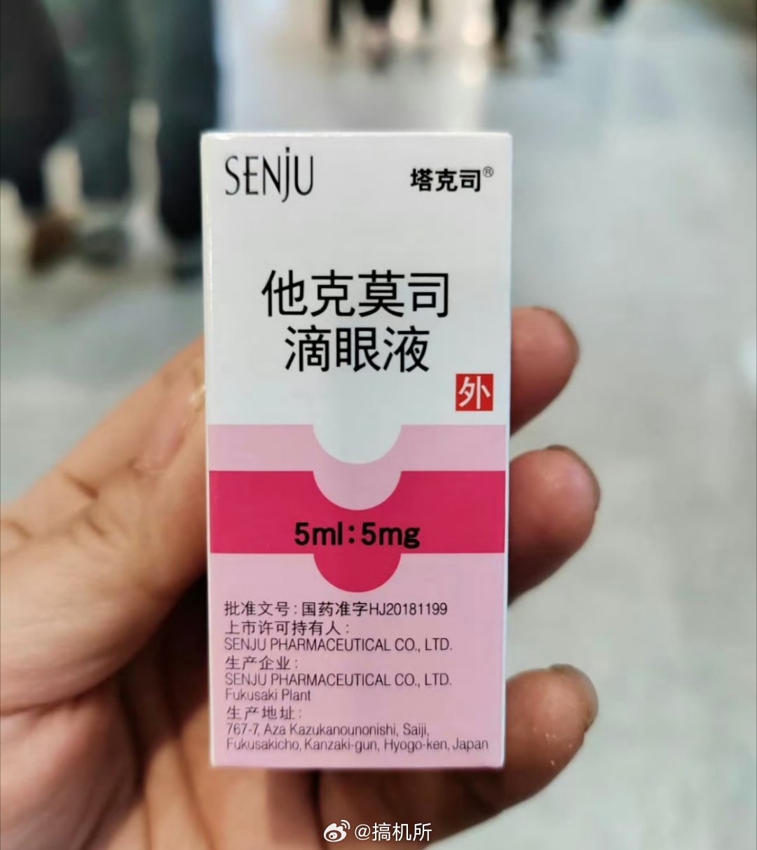 779元滴眼液暴涨至3382元现在很多外资药企都在退出中国市场，连带不少原研药也