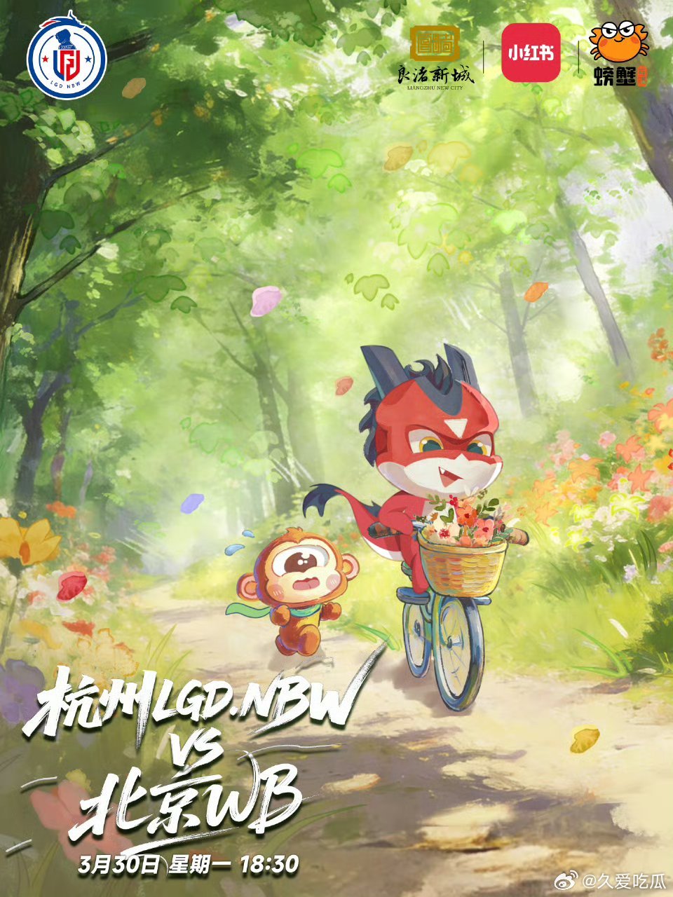 LGDNBW对战WB｜赛前海报18:30杭州LGDNBW 【林间载春，风携花香】
