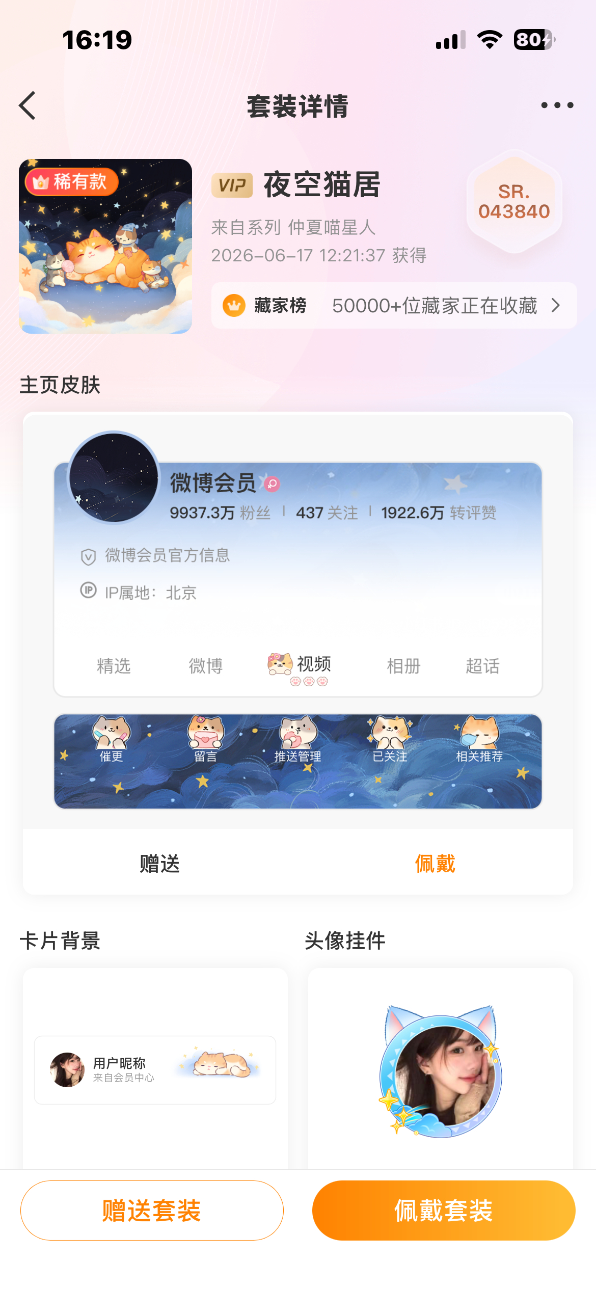 有一个了 送一个 