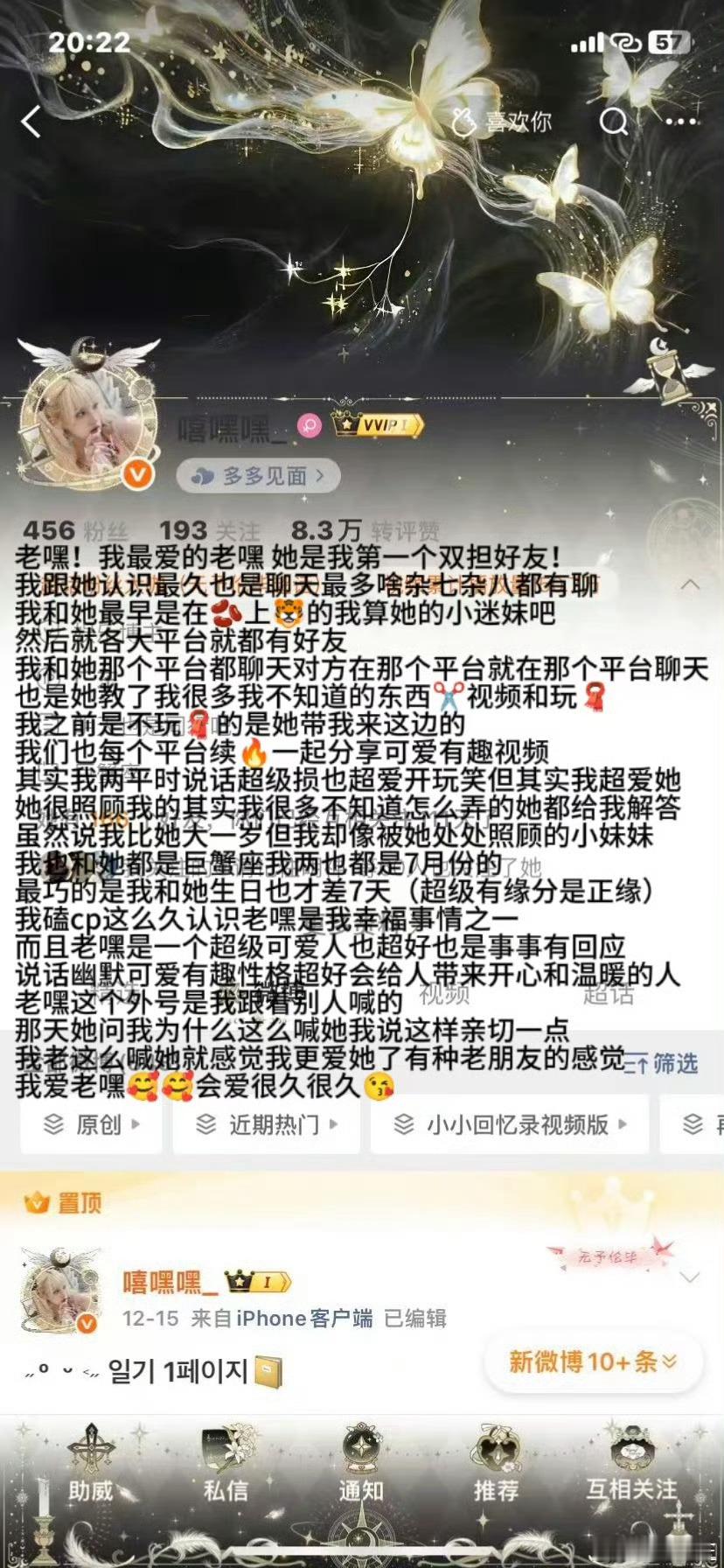 这个困困 写好多啊啊啊 都认认真真看完了 好感动 相遇就是这么奇妙 我们之间的感