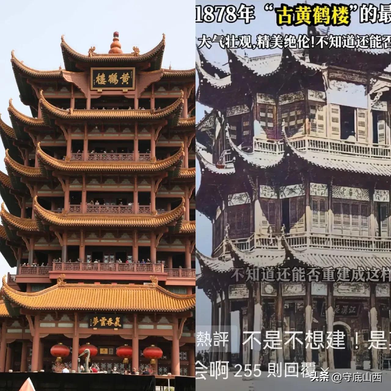 今人造不出真正的黄鹤楼。