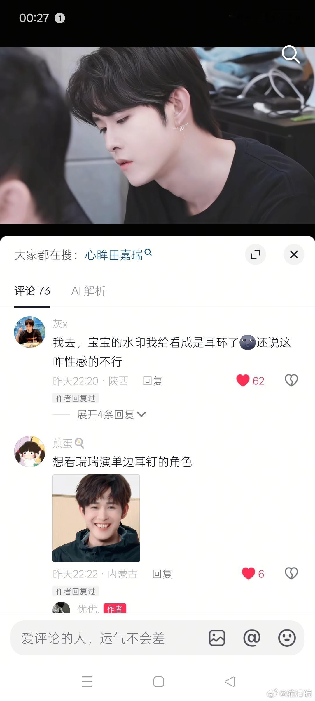 那真的是很帅了