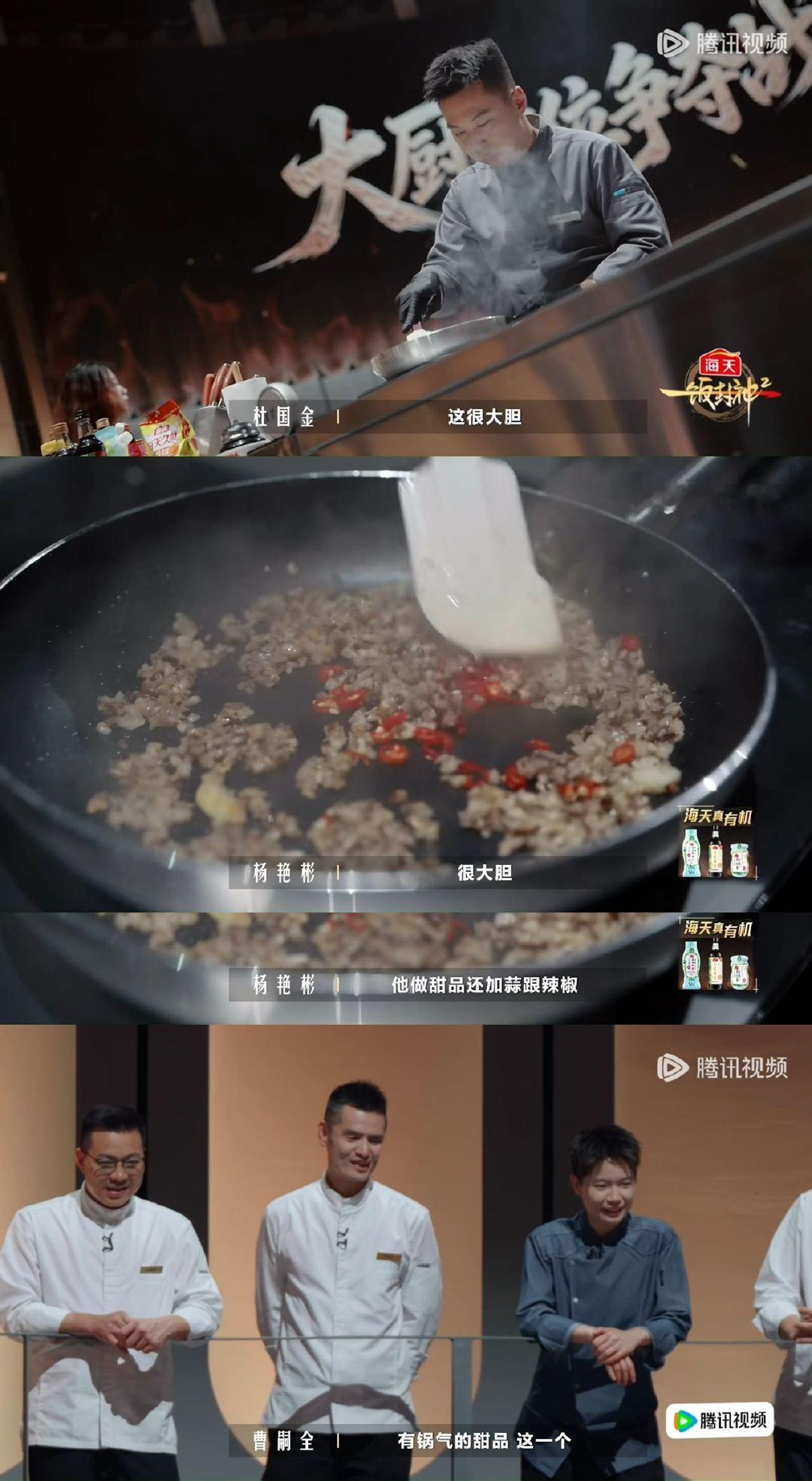 谢霆锋说用辣椒做甜品是疯了 从藤椒冰淇淋到甜辣巧克力，甜与辣的碰撞早已不是新鲜尝