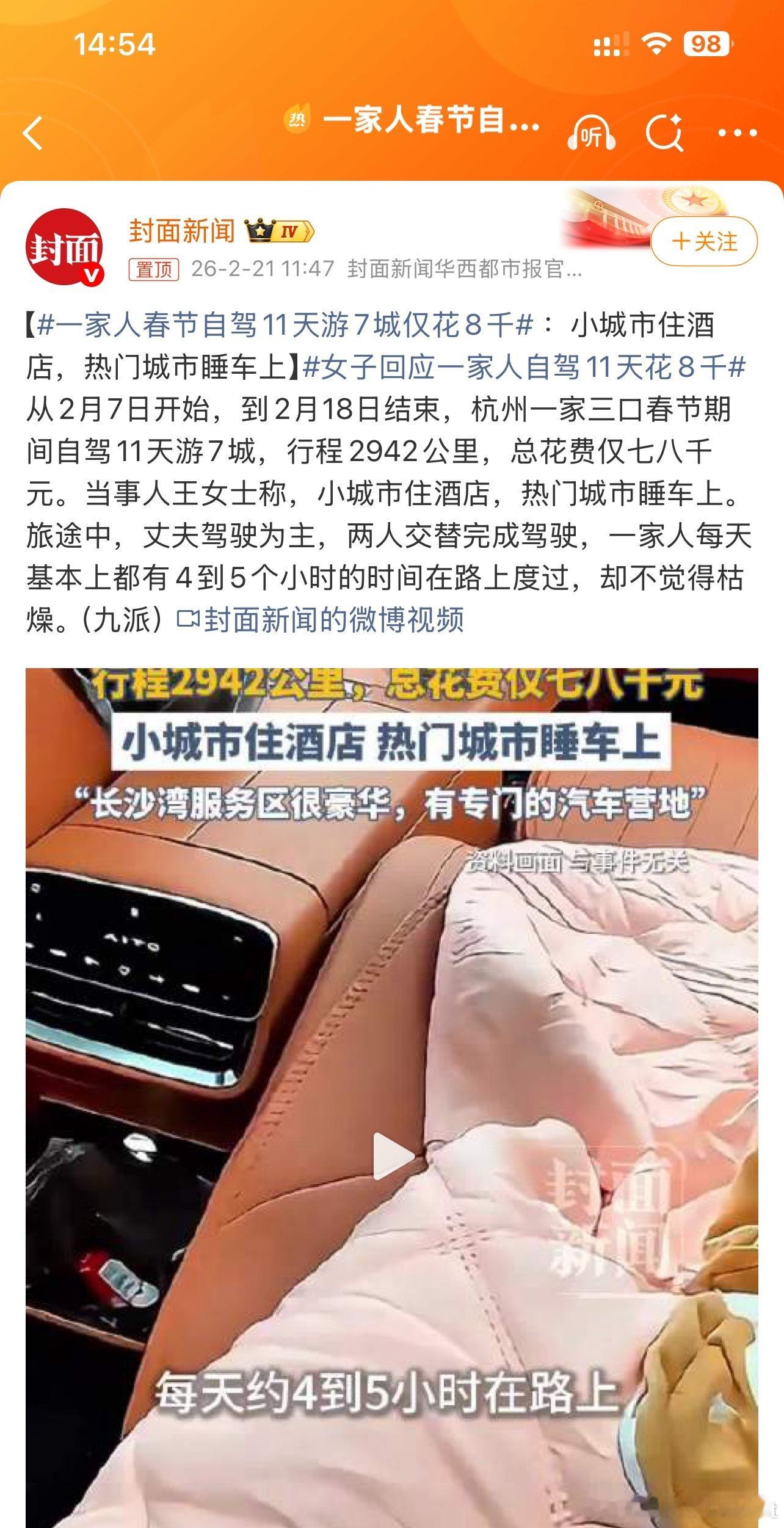 一家人春节自驾11天游7城仅花8千11天游7城的密度很高了全程3000公里每天开