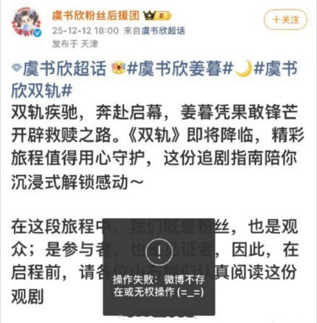 虞书欣的双轨成狼了，狼来了又来了，全都是假的 