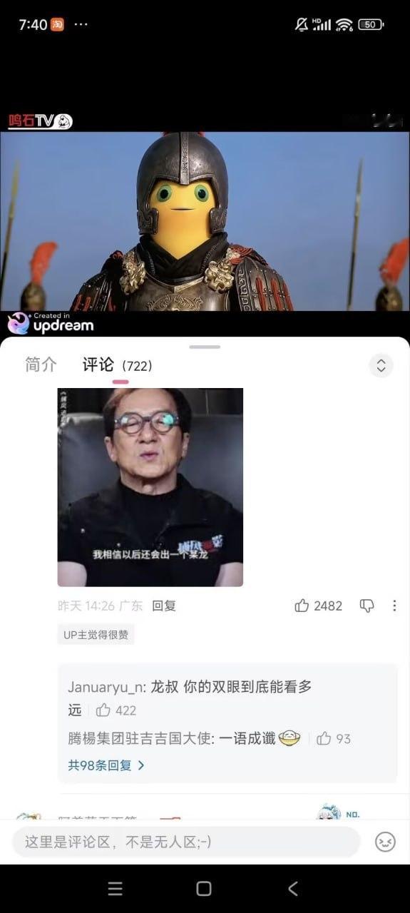 你是龙，也好 ​​​