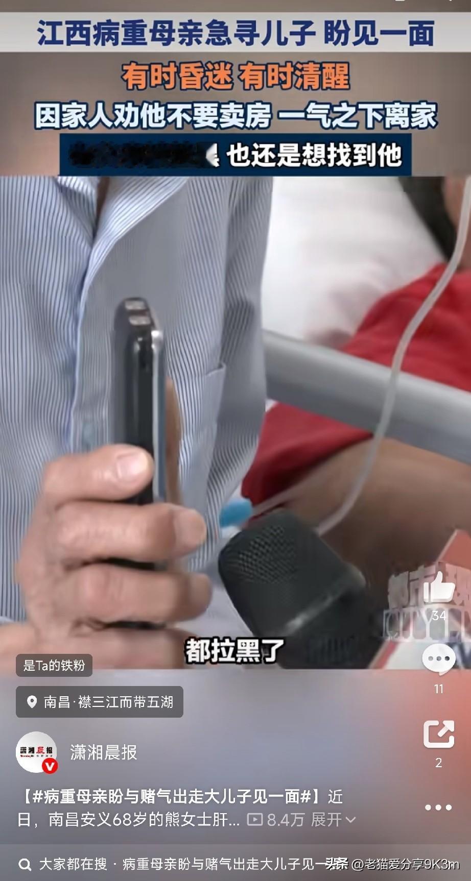 病重母亲盼与赌气出走的大儿子见一面

江西南昌安义，68岁的熊女士躺在病床上，肝