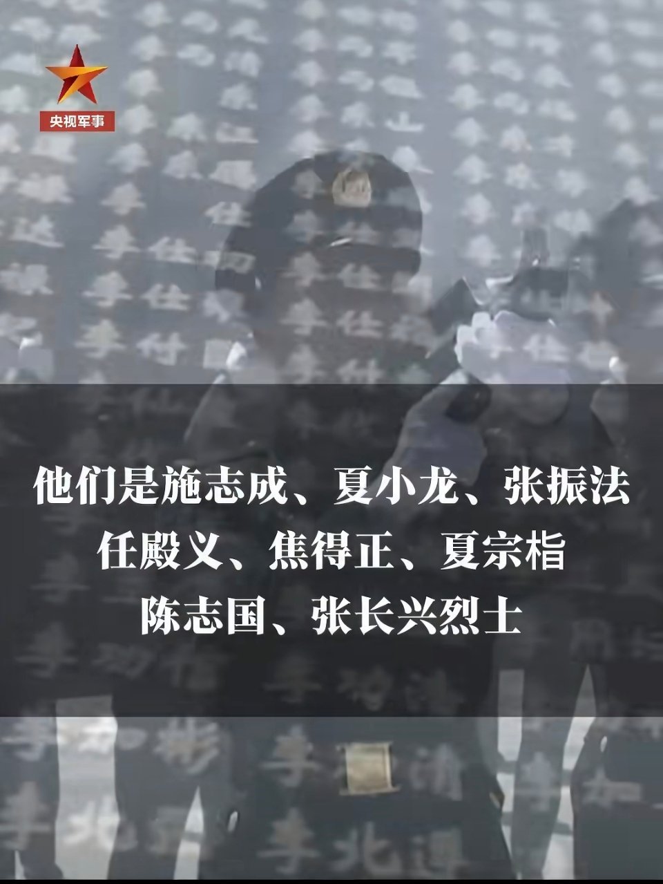 让“无名”变“有名”！又有8位在韩志愿军烈士身份确认。 ​​​