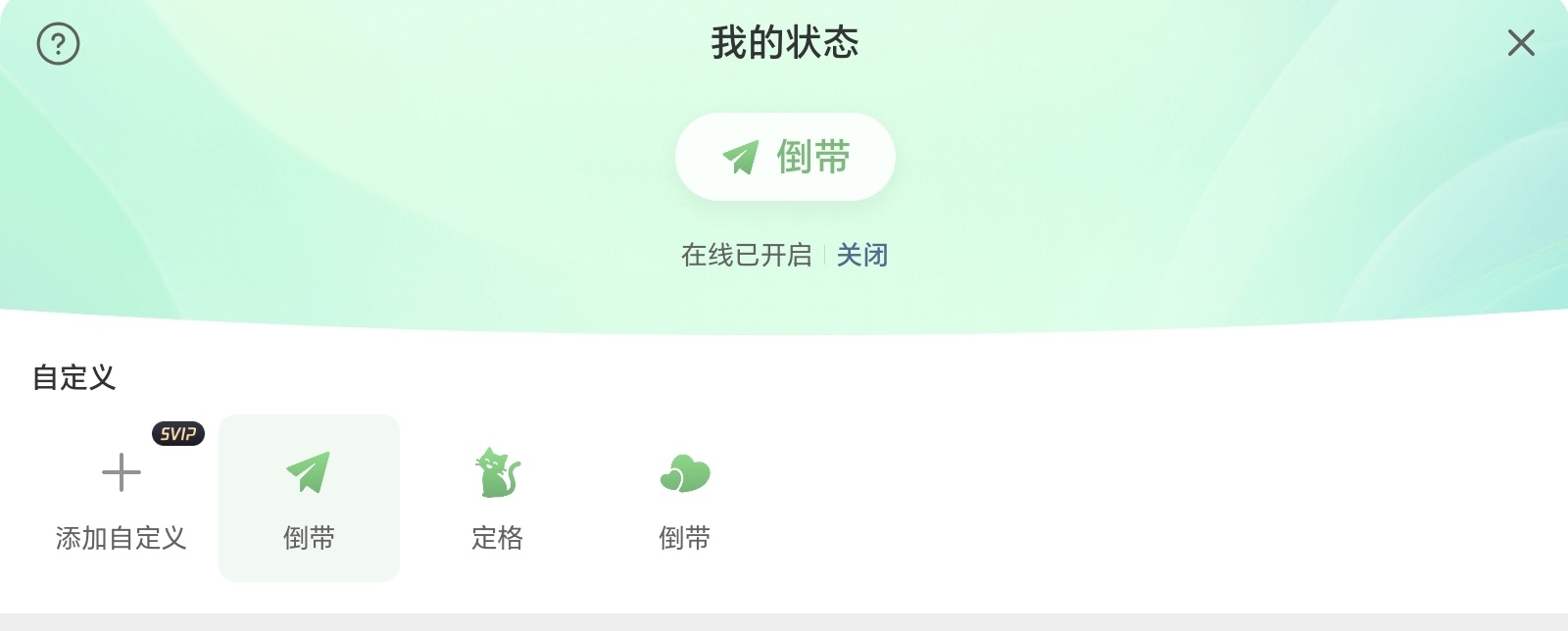 状态从921那天开始除了5月1号2号是定格，其余一直是倒带⏪😭 
