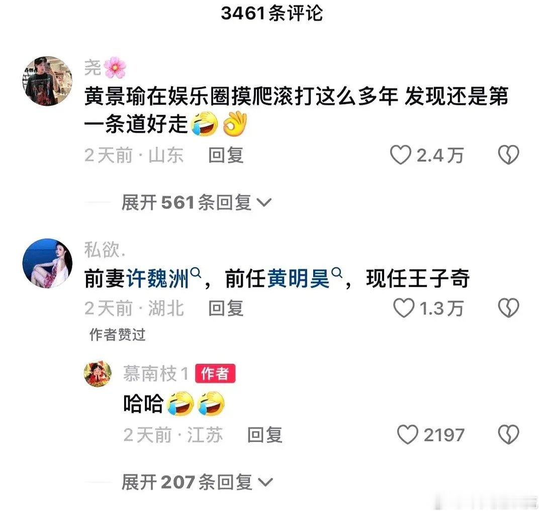 黄景瑜是不是天生下海圣体？ ​​​