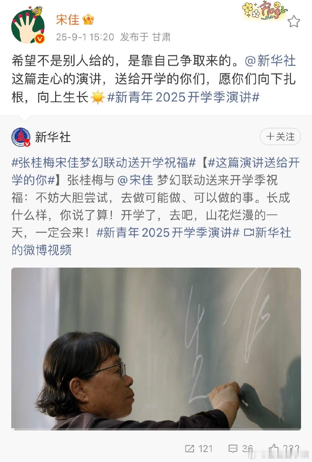 宋佳回应新华社宋佳说希望是靠自己争取来的 宋佳说希望要自己去争取，不是等来的。希