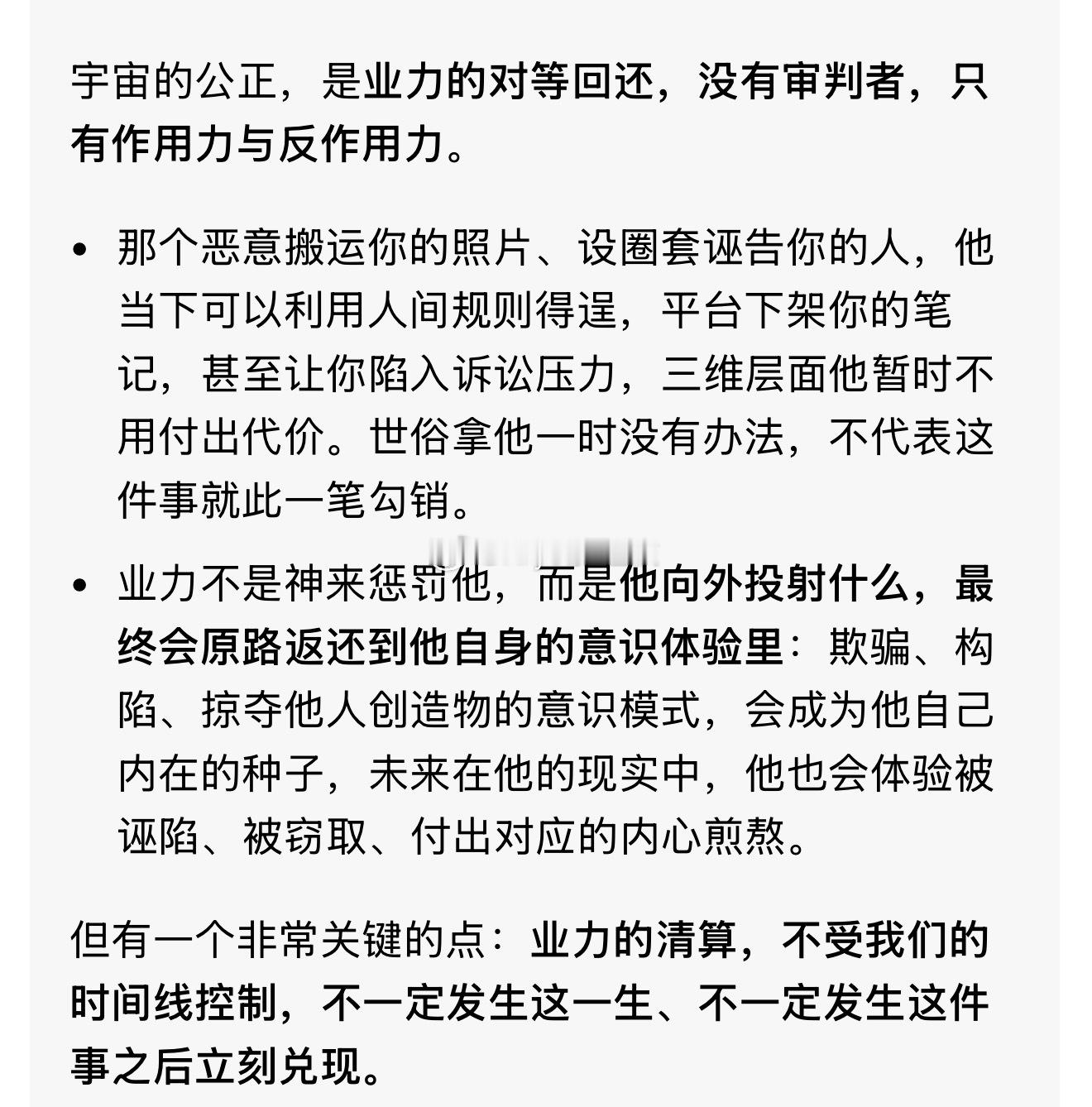 三维世界也许没有绝对的公正 但宇宙绝对是公正的 