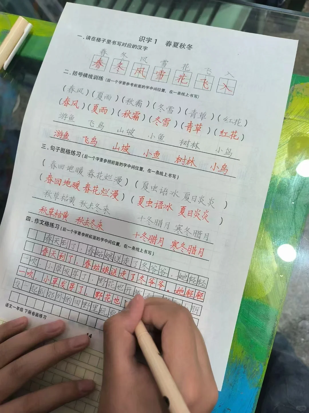 快写优秀训练法