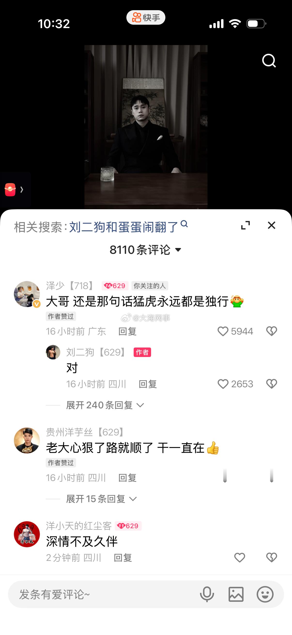 刘二狗：总是顾及别人，谁顾及过你，从今往后只为自己 ​​​