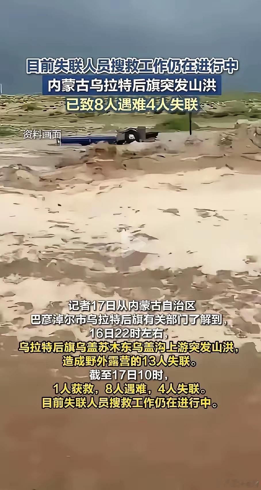 我是真搞不懂，为什么几乎每年都有人在河道露营被洪水冲走，然后每年还是有这么多人在