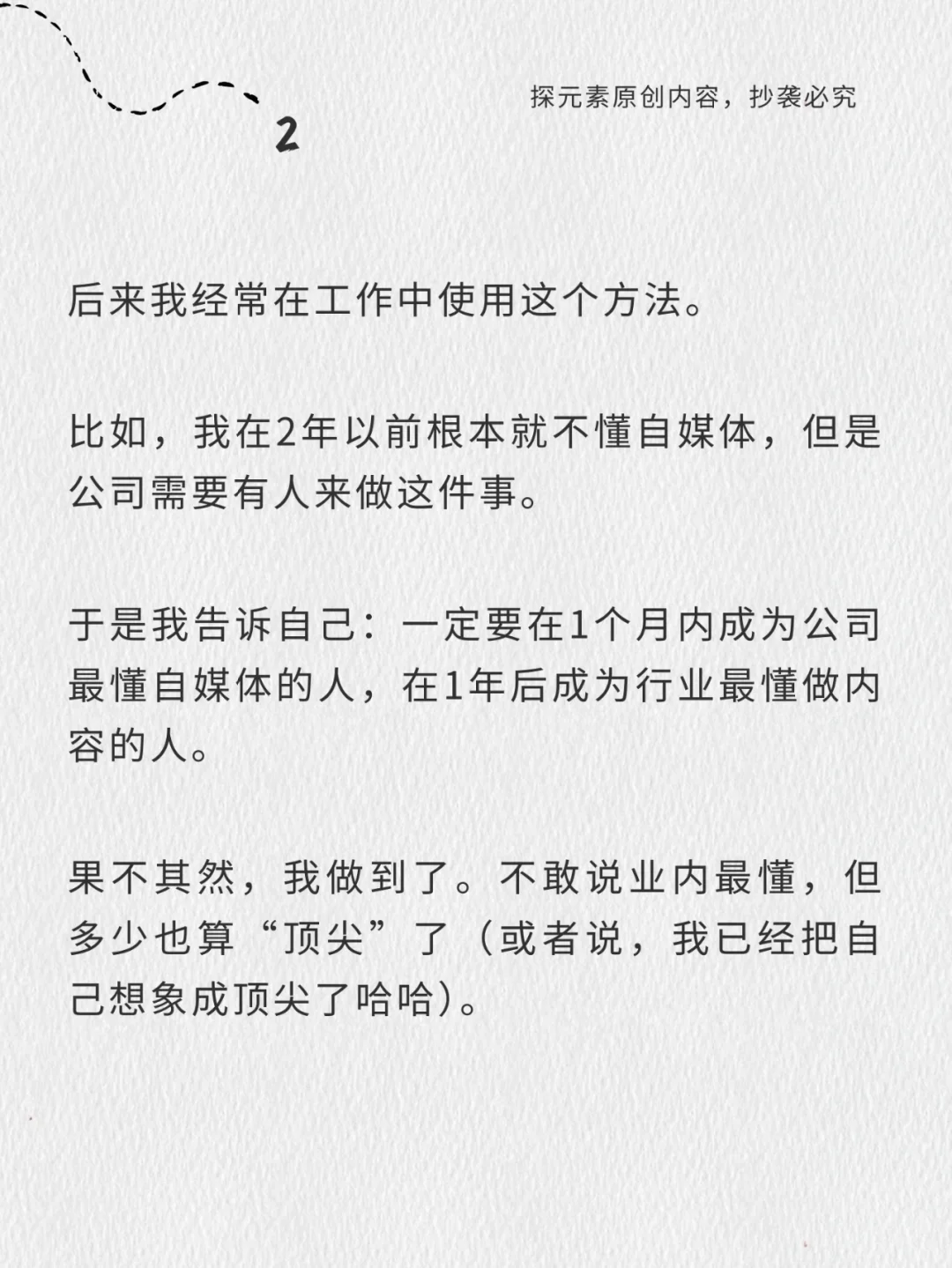 看到这篇文章，说明宇宙在暗示你……