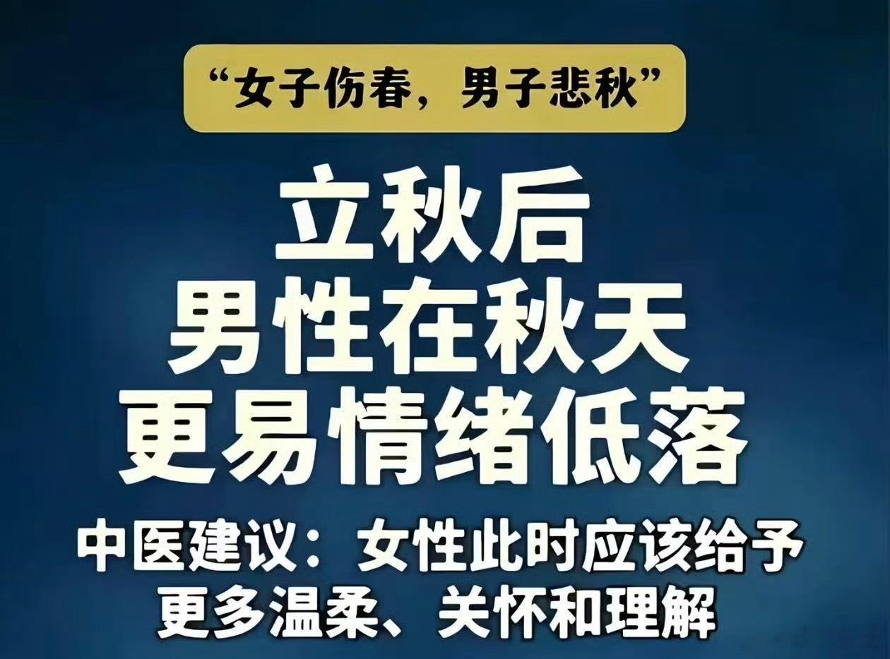 网上有人说:关爱男性，人人有责 ​​​