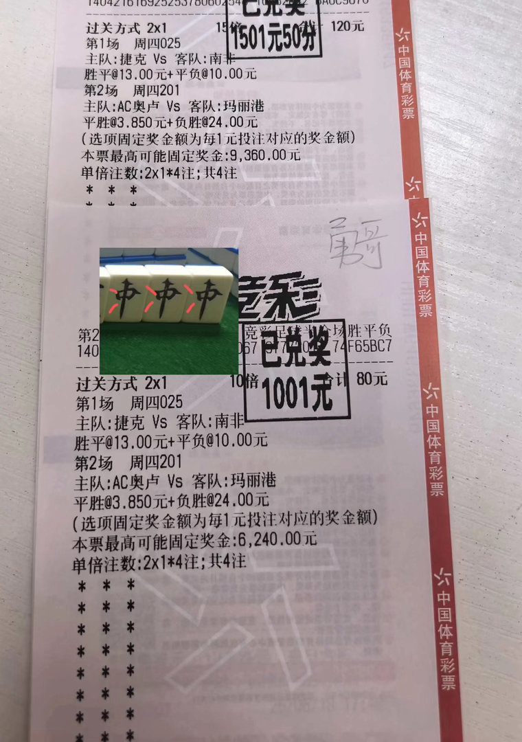 勇哥牛逼呀 稳稳的幸福 太棒了每日足球推荐世界杯