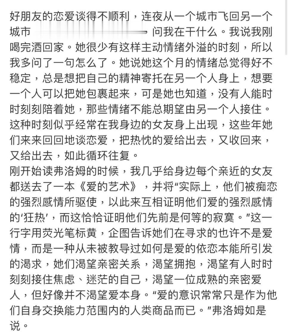 选择不爱也是一种能力！ ​​​#理智与情感##像极了爱情# ​​​