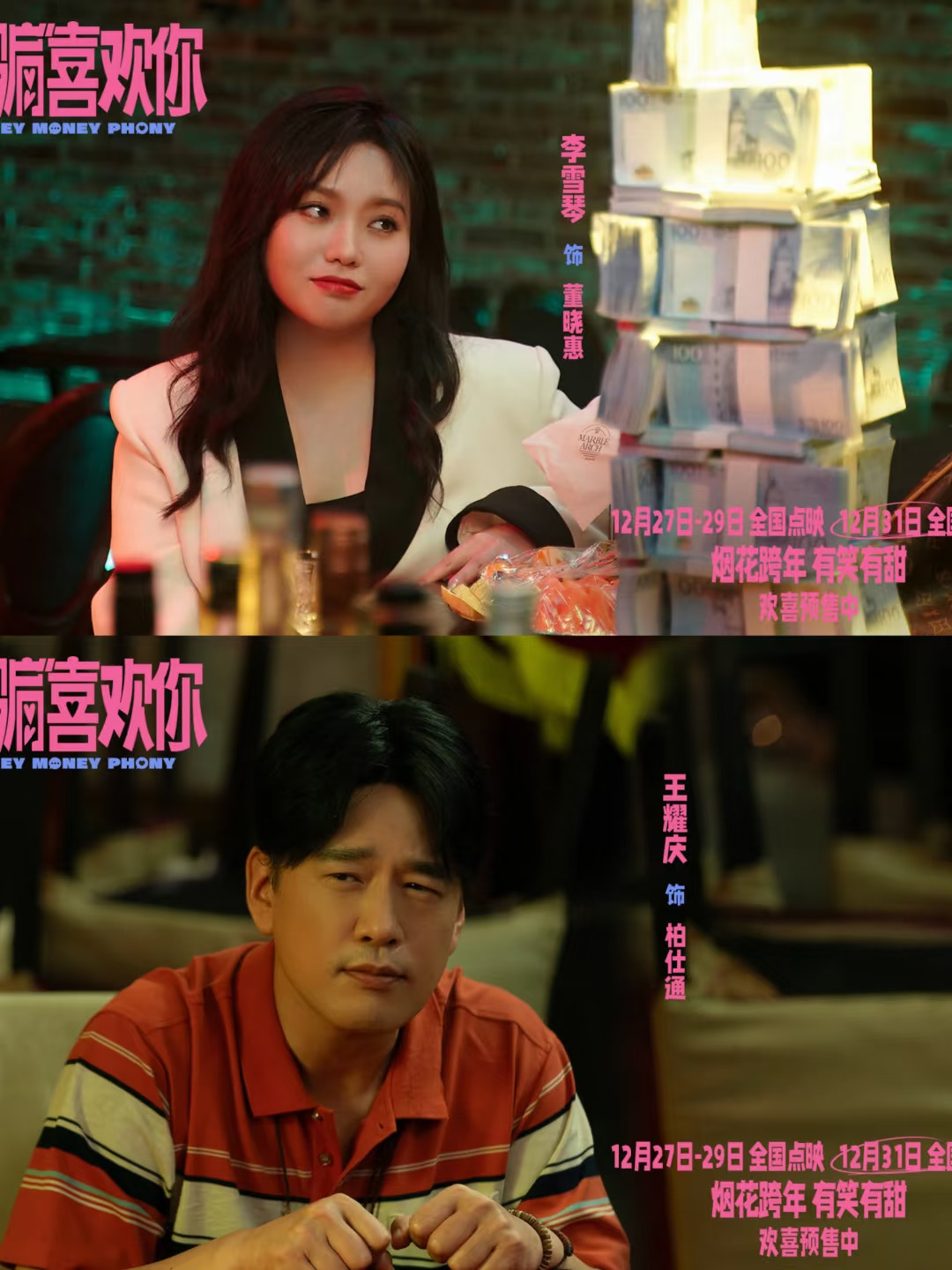 最大的骗局绝对是李雪琴是富家千金！