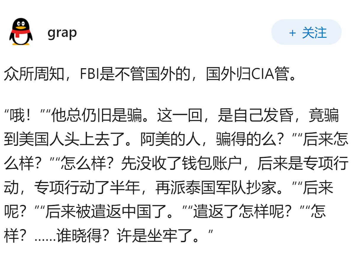 FBI查获80亿美元加密货币、解救近2000人，东南亚加密诈骗园区为何屡禁不绝？