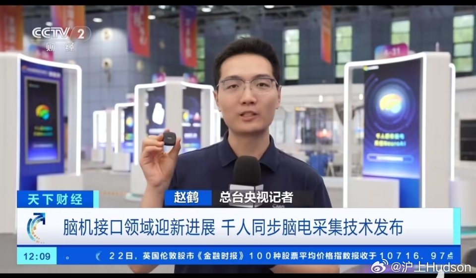 中国脑机接口迎来世界级突破！攻克两大技术壁垒，全球首创千人跨地域脑电同步采集中国