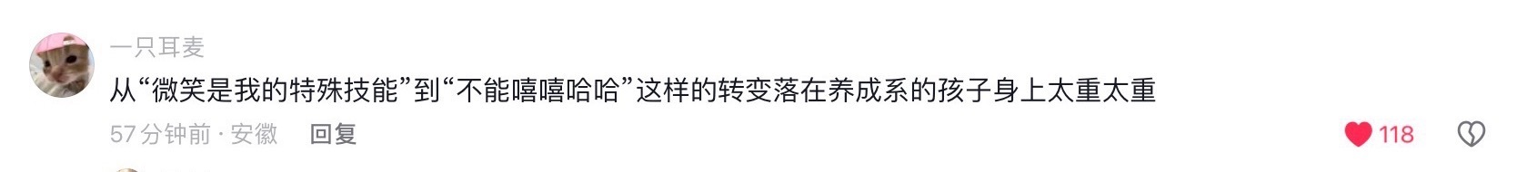 我他妈哭得好大声啊。 