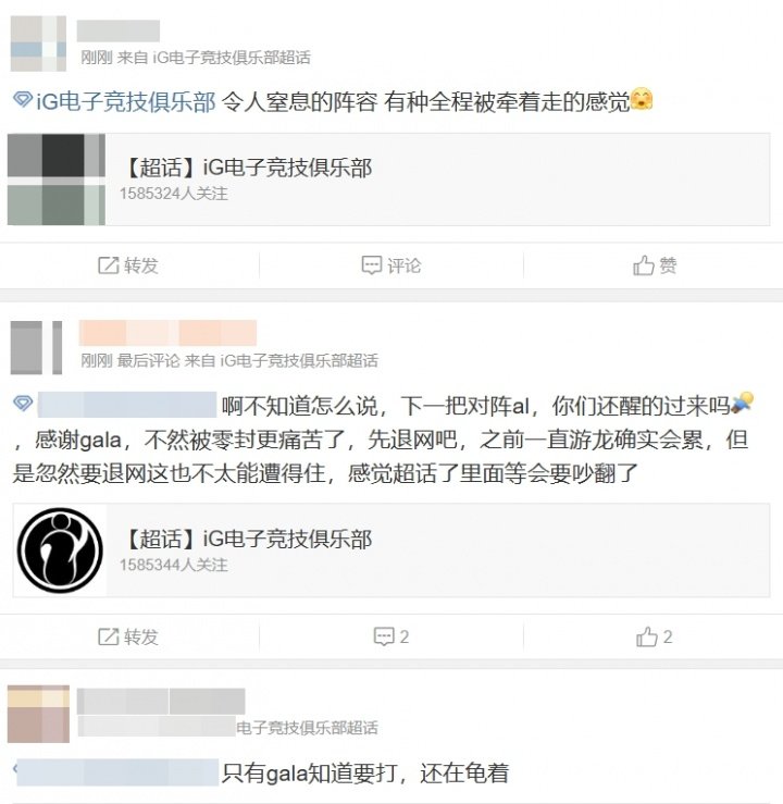 今天雨有点大上中狂被单杀，神仙打野也难救       iG粉丝超话怒喷：这中上野