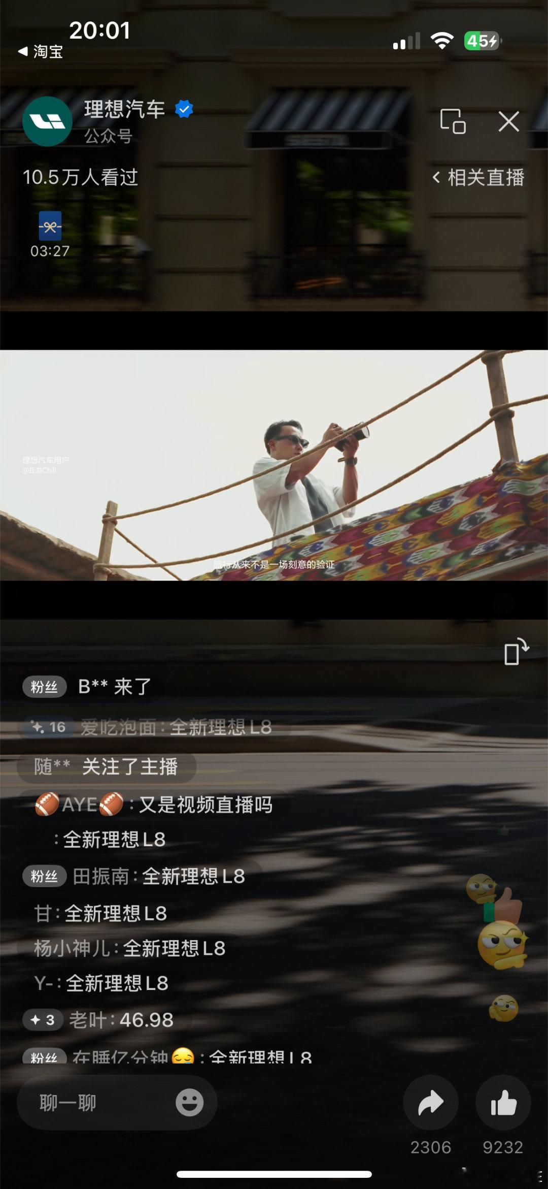 昨天的发布会有个小细节，开场的片头致敬了各位理想旅行家们的诗和远方，其中一段是我