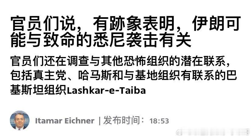 恐袭全球犹太人的光明节在12月14日太阳落山后开始。澳大利亚海滩的光明节活动遭遇