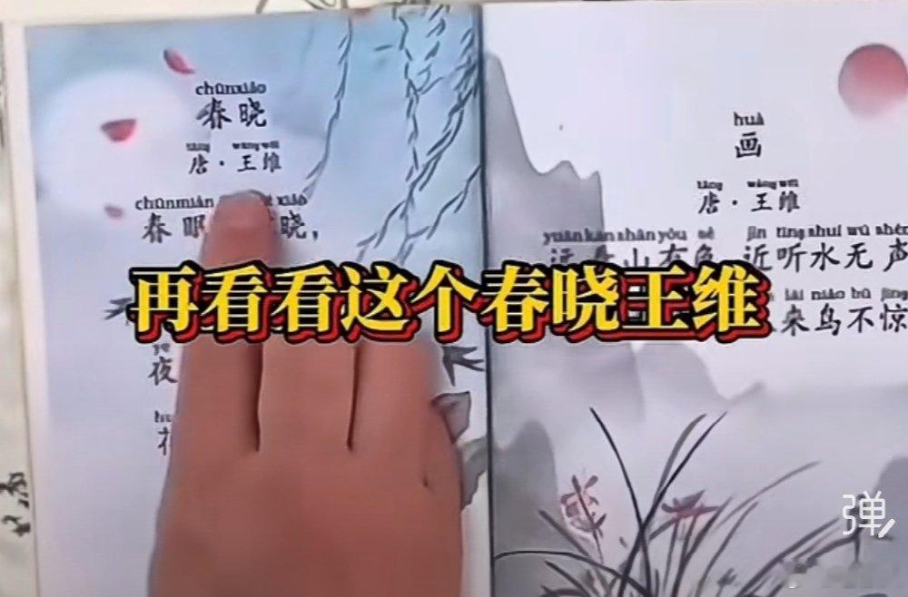 春眠不觉晓，作者真不少。李杜携王维，唐孟浩然笑。 