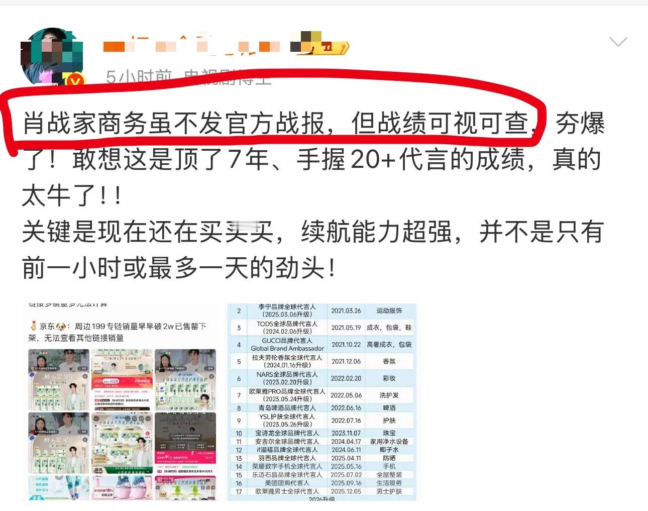 “品牌方虽不发官方战报，但是‘战急’可视可查”……不发战报是怎么看到战绩的见过剧