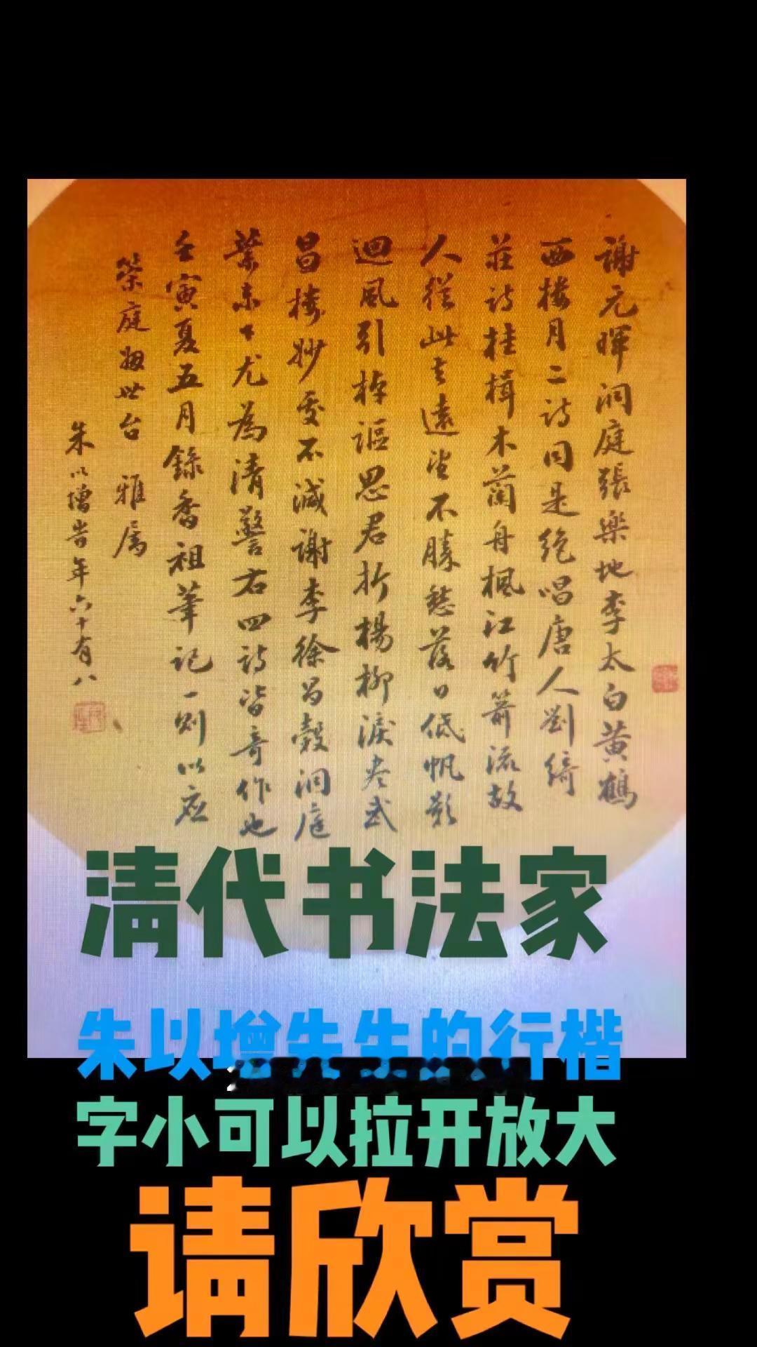 传统文化 古人字画欣赏