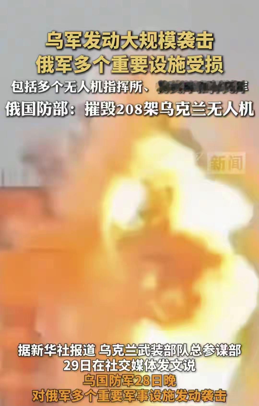 说实话有时候很伤人，但是基于客观又不得不说，其实近期俄罗斯拿乌克兰一次无人机突袭