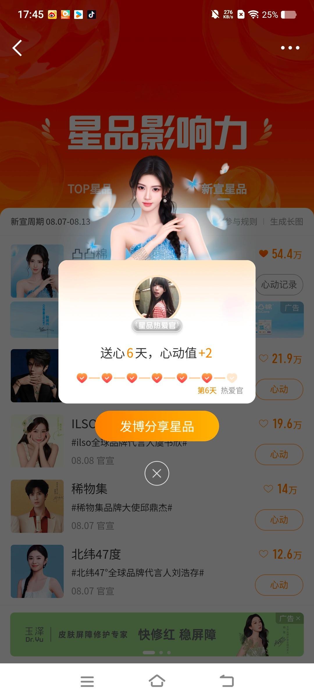 星品✅ 