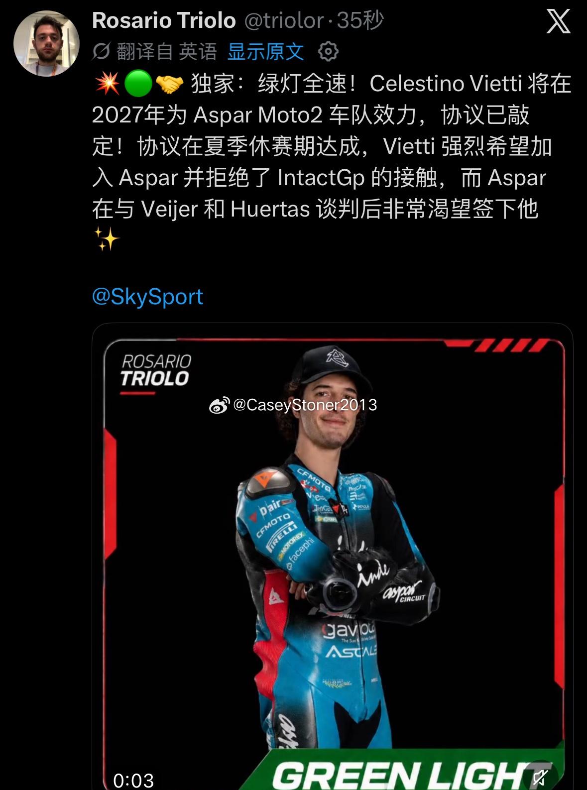 哇哦。Celestino Vietti 将在2027年为 CFMOTO Aspa