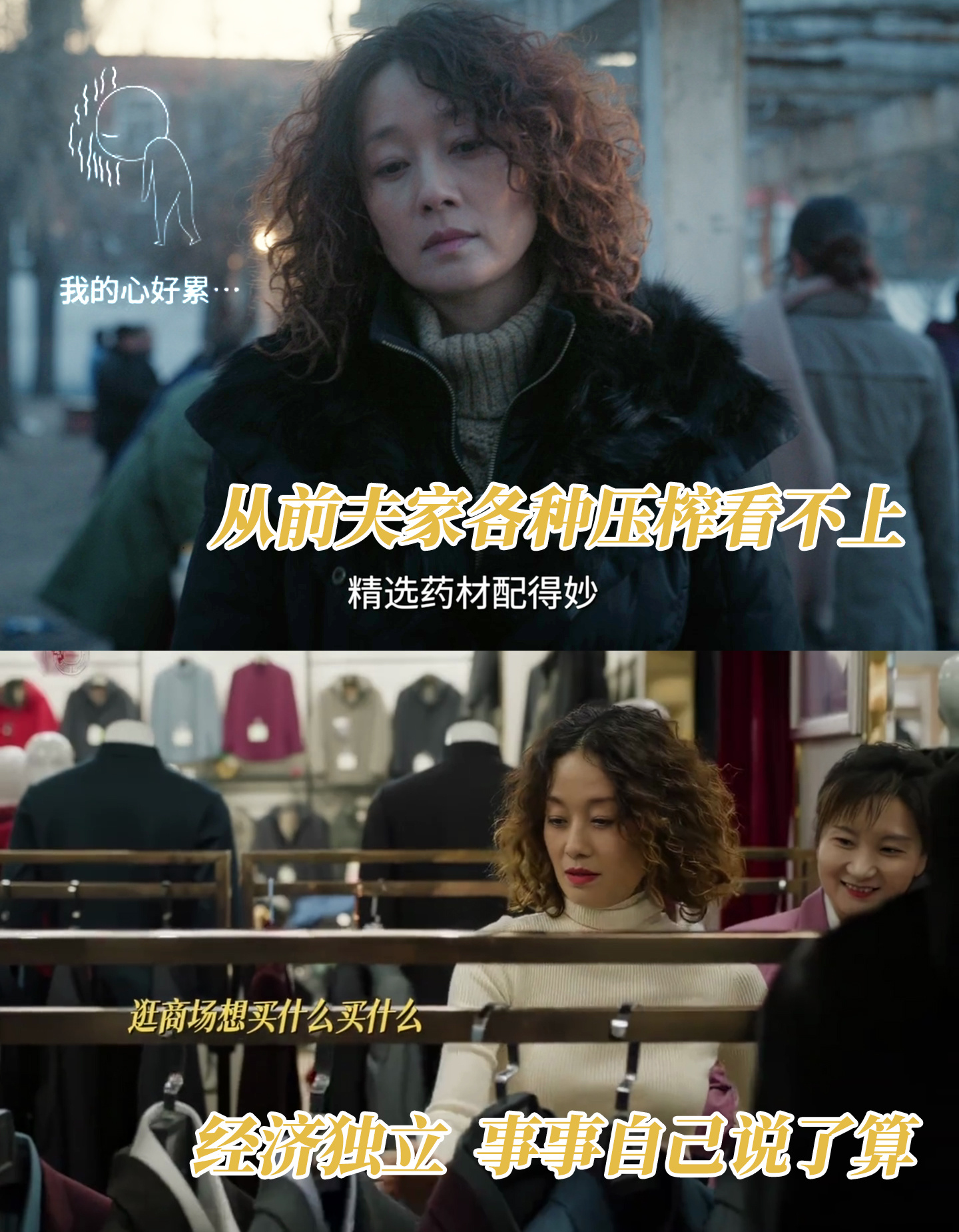 国产剧拍了二婚女主 陈红这条线好看，是因为她没了头婚老公之后，反而活得更像自己。
