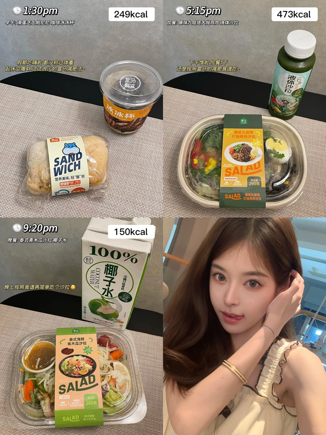 160/79 盒马减肥法｜减肥健脑：认清意识本能