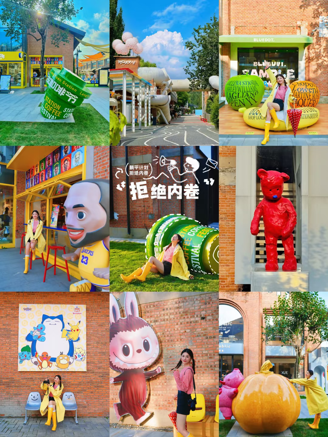 北京📍适合一个人逛一下午的路线(21/50）