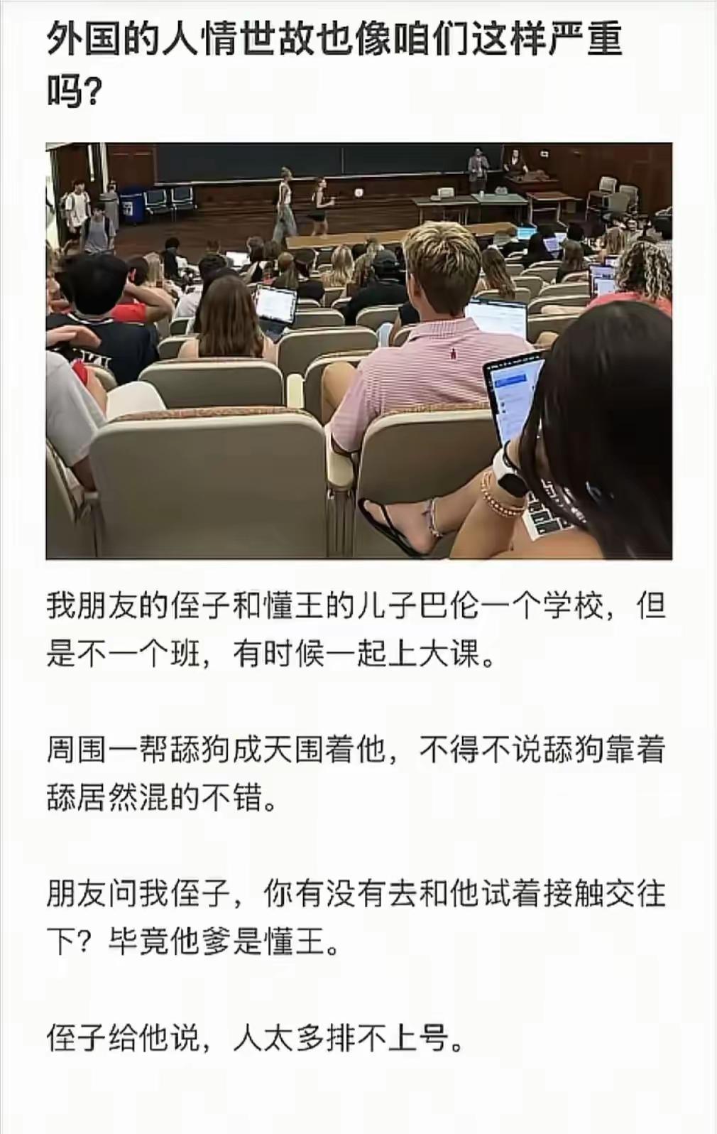 以前都说美欧西方是法制社会，不需要人情世故，是自由的灯塔。
那时年少的我为之神往