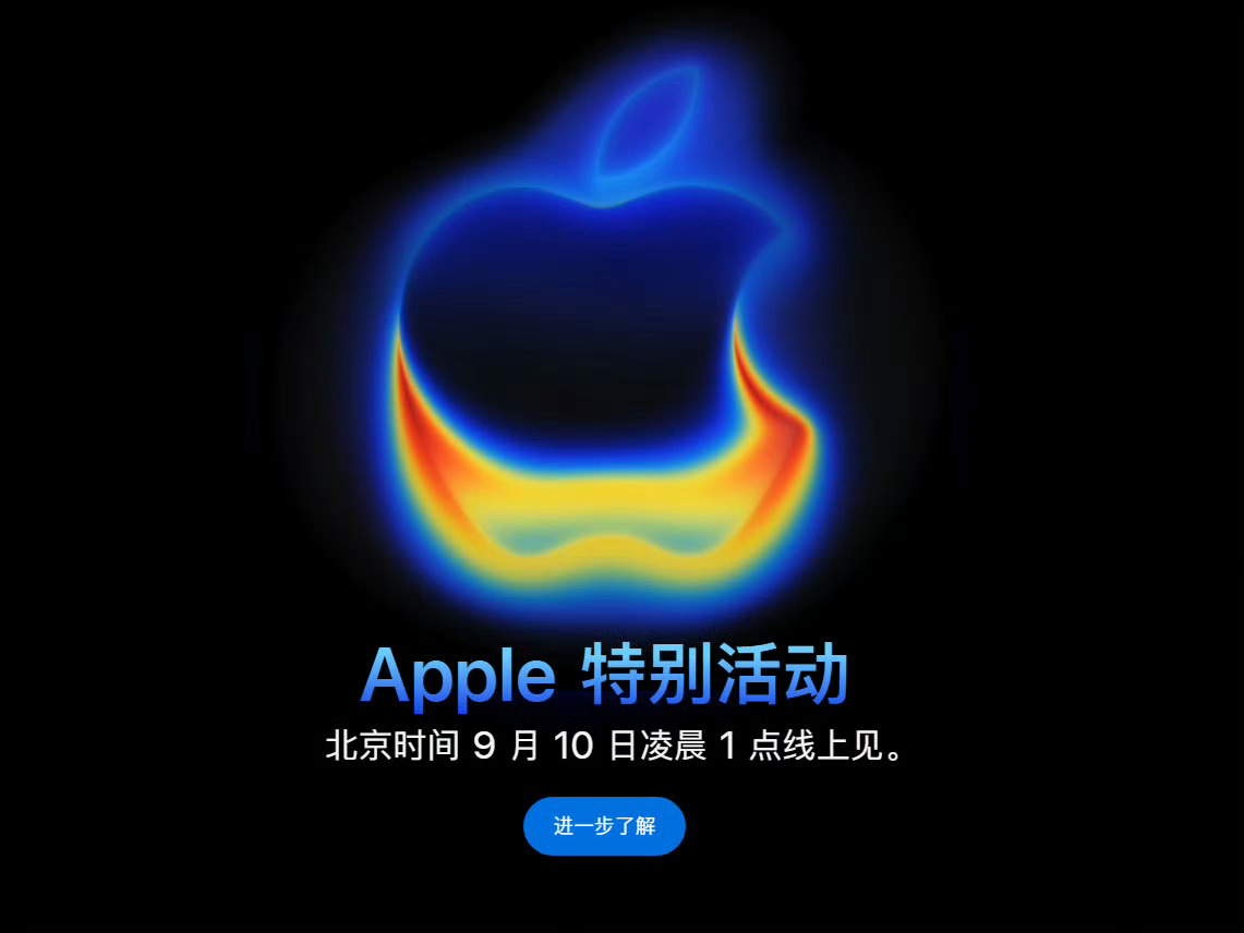 苹果发布会定档看海报颜色，感觉真要出奇怪颜色了，外观设计大改，加上新的靓丽配色，