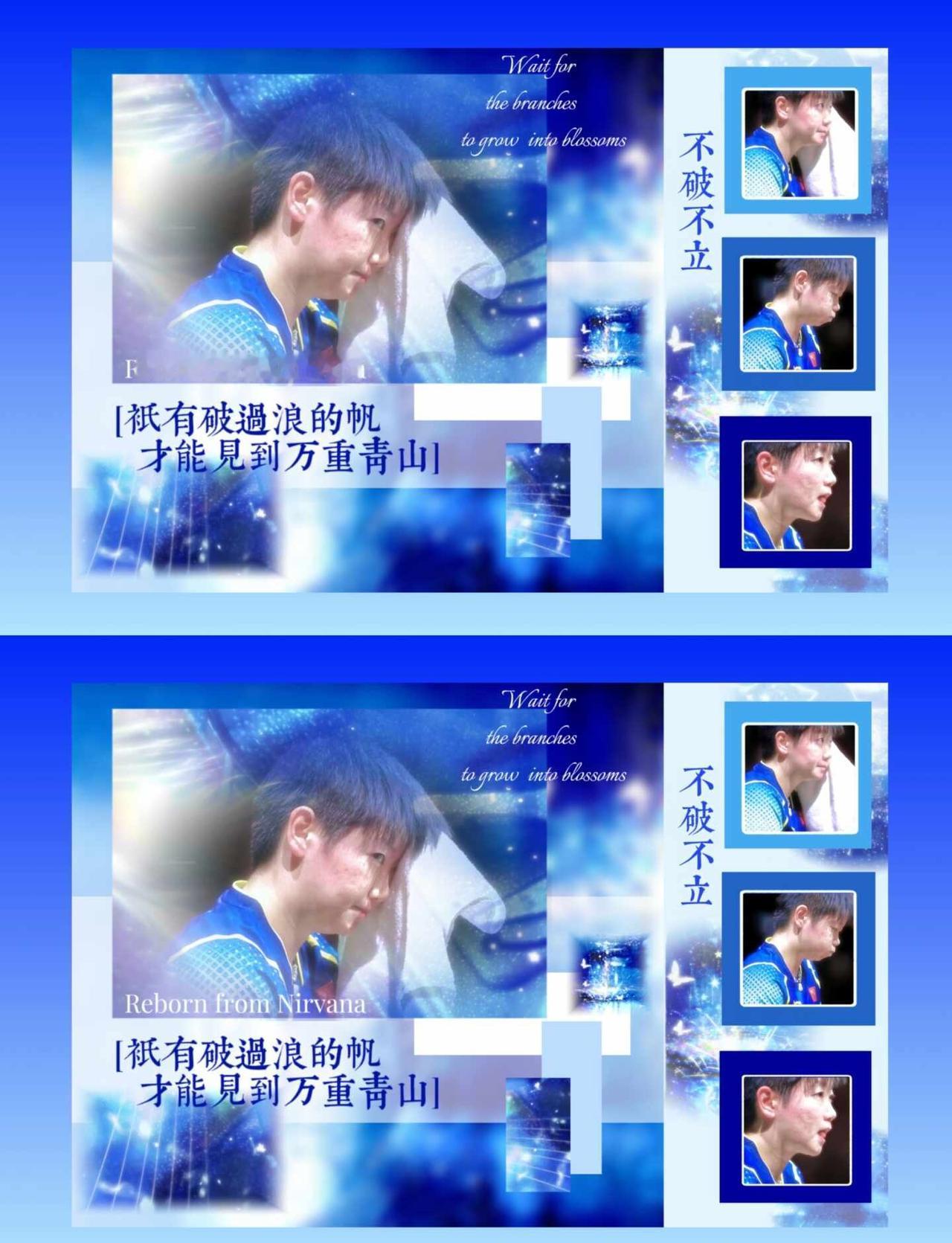 不破不立、
自修图