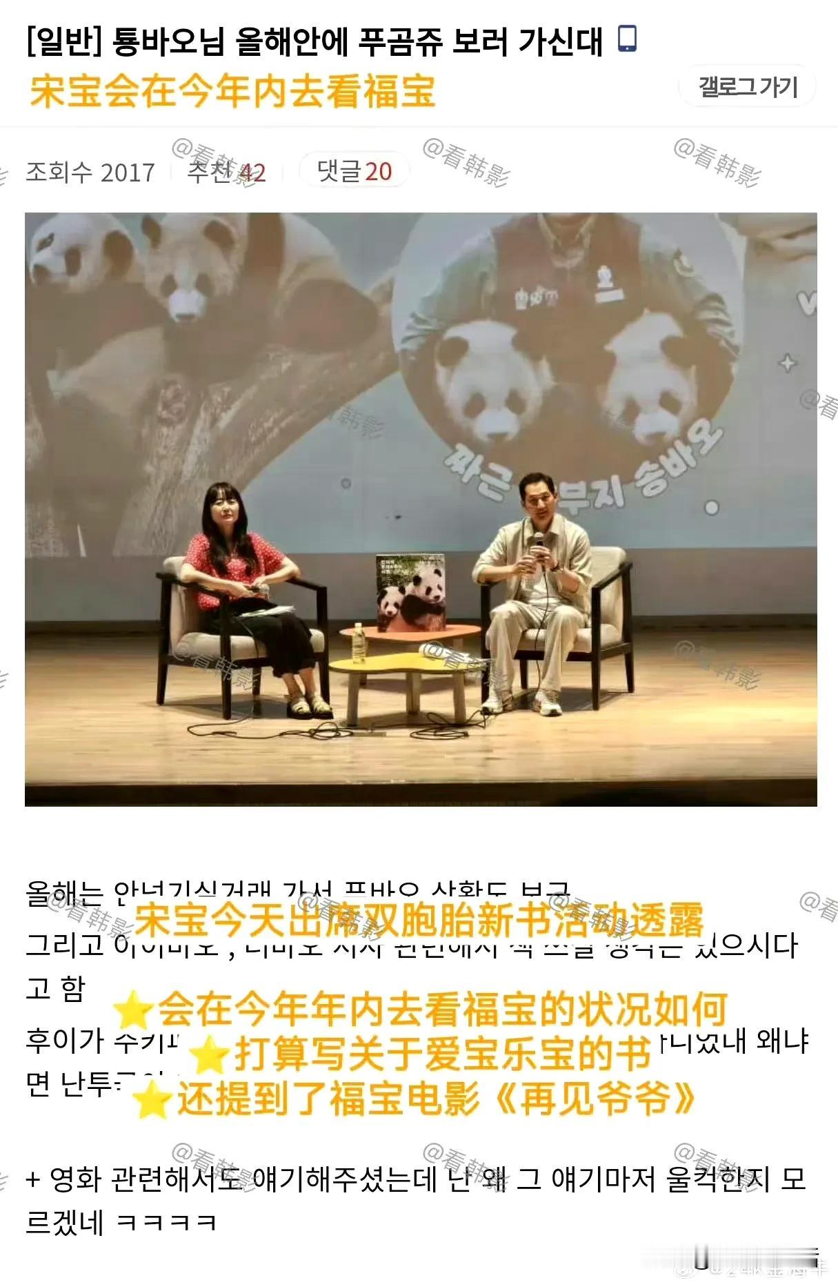 博主的配文里发的是宋宝有打算出爱宝乐宝的书。

个人感受到的是无可厚非，很多人红
