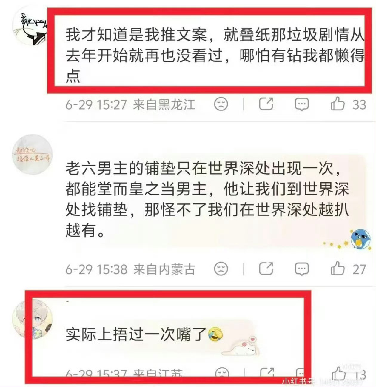 诚邀大家来围观恋与深空最阴群体⭐️推。明知自推文案有问题却捂嘴，为的就是在🐟日