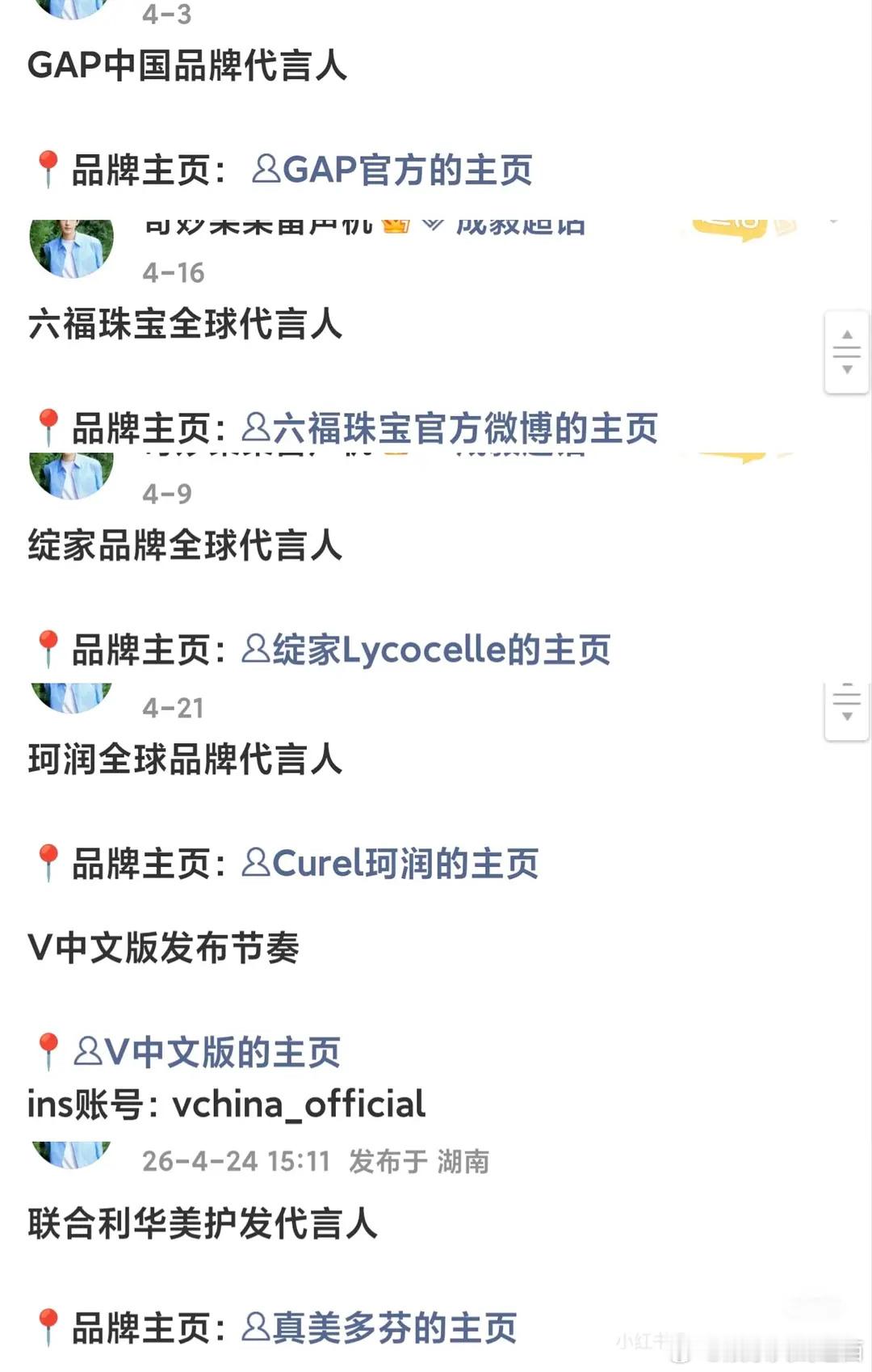 恭喜成毅，又一个新商务预热！联合利华美护发代言人，集团级最高title！这就是顶