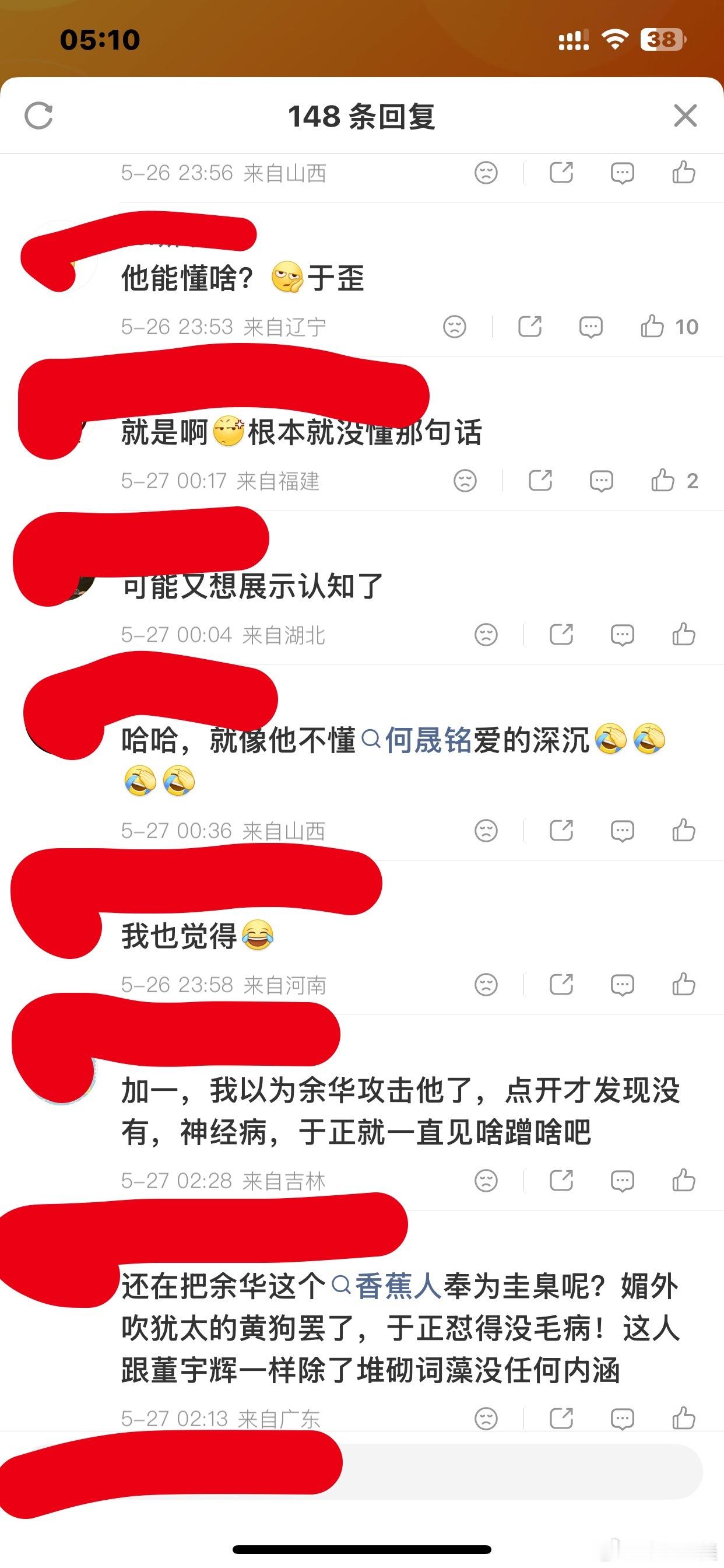 于正回复余华“他在燃什么？”这届网友还是太懂于歪了。当年的抄袭事件被chi笑，就