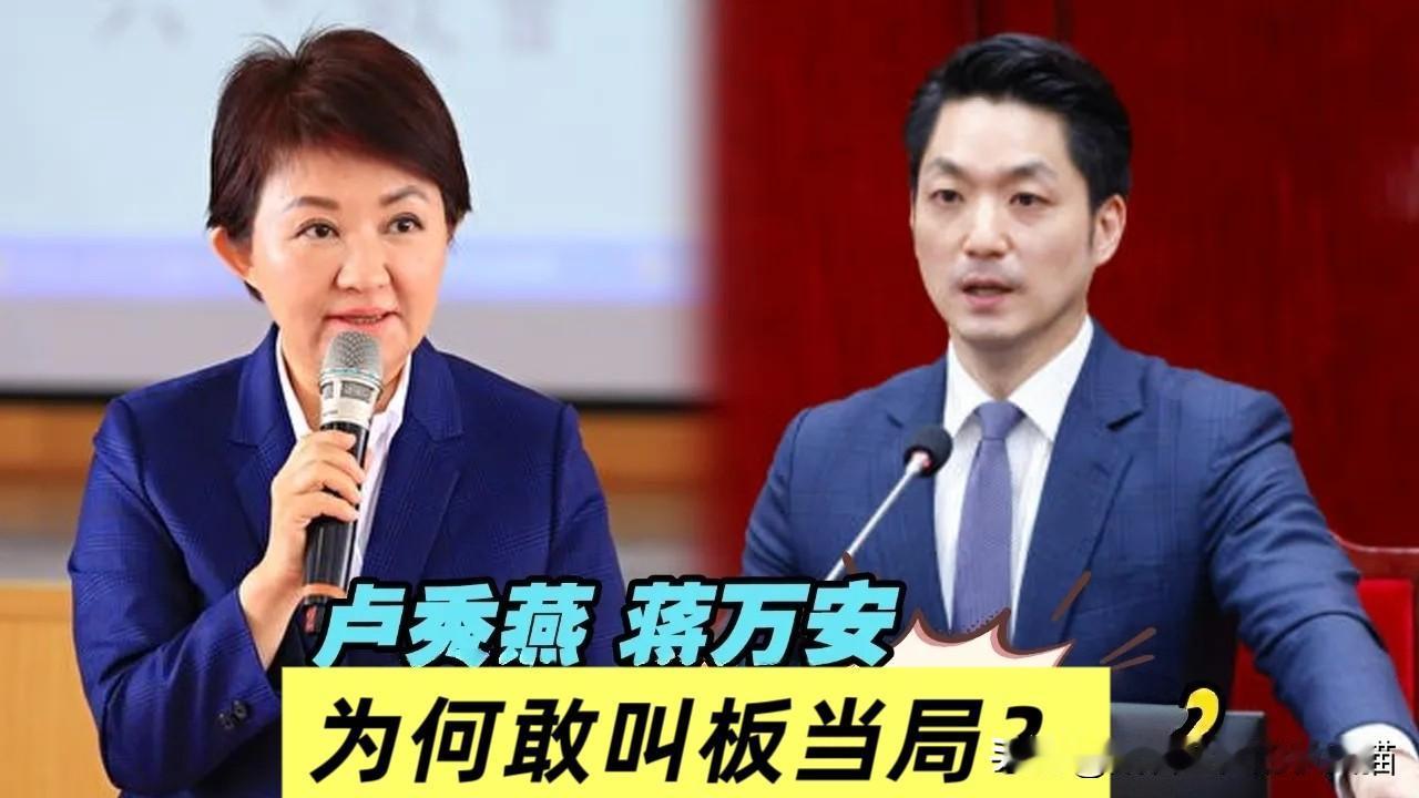 🔥 猫仔看两岸：为何蓝营敢硬刚绿营？地方敢叫板当局？只因民心站在这边！
 
这