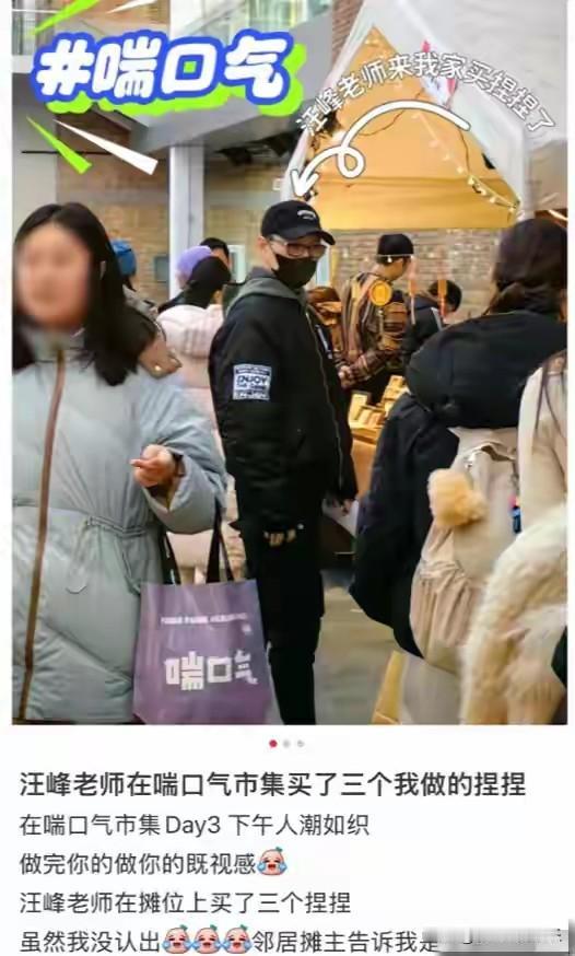 汪峰带女儿醒醒逛文创集市，买了一些小东西，比如冰箱贴打火机，还给森林北买了耳环。