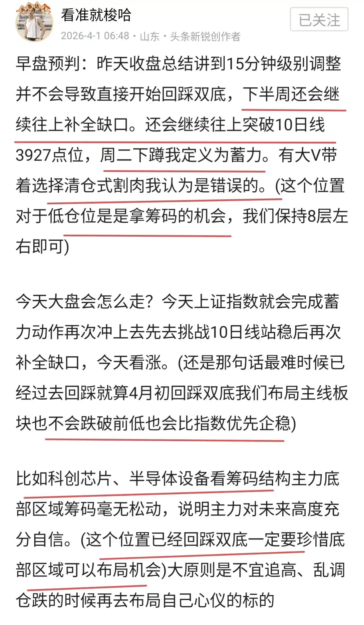早盘预判：周三上证指数按预判突破4100并成功站稳完成我们第一目标。昨天长篇文章