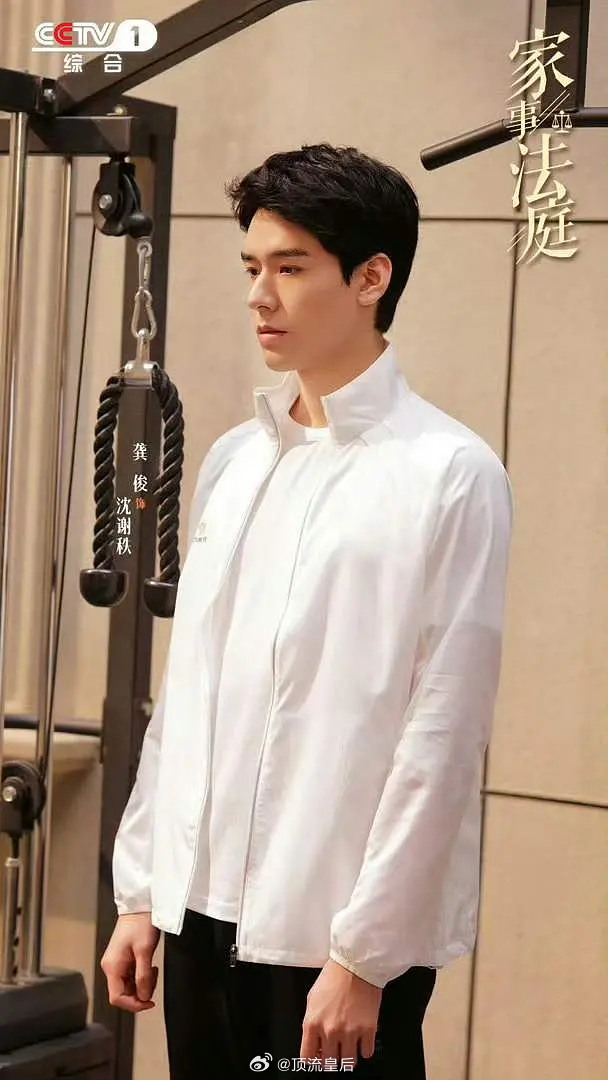 央视对龚俊家事法庭全肯定，很爱发龚俊剧照。